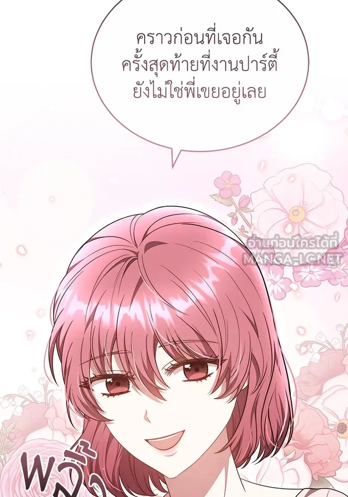 ละลายรักให้ล้นใจ ตอนที่ 49 รูปที่ 102