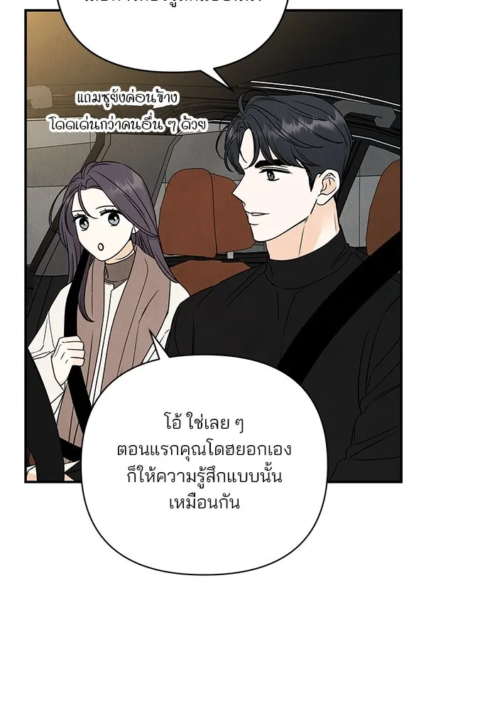 ปุลโซราได้เวลาดัง ตอนที่ 68 รูปที่ 77