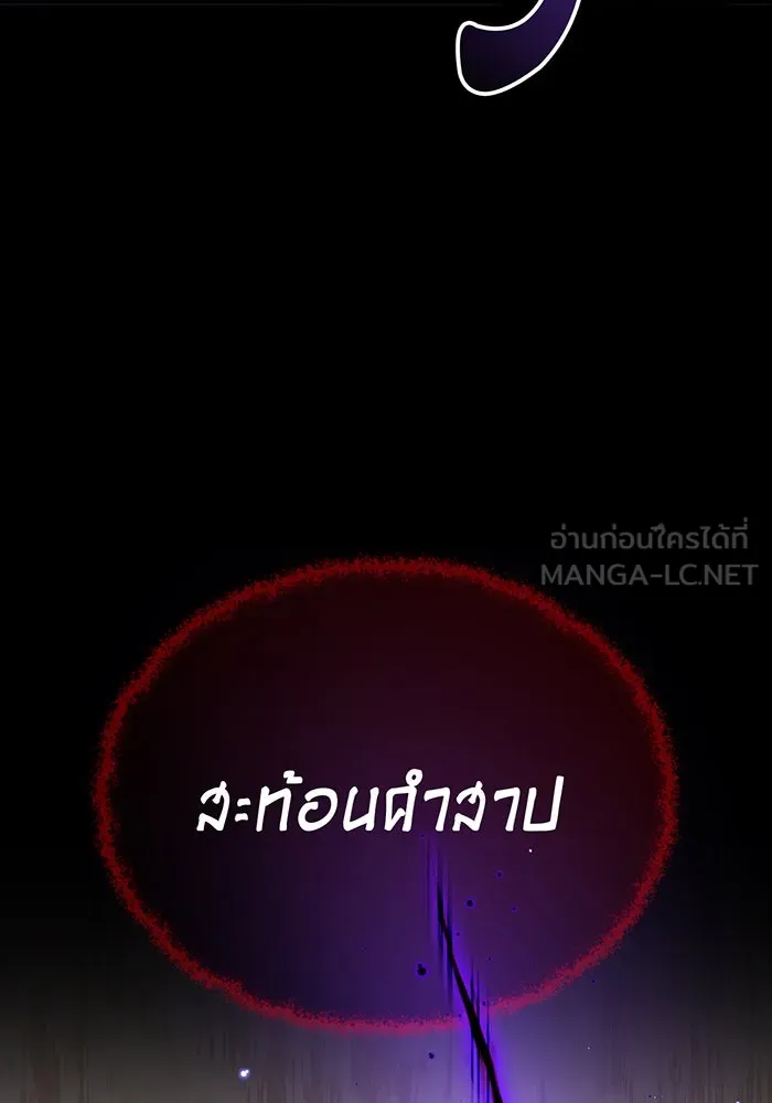 จอมเวทเกิดใหม่ในรอบ 66666 ปี ตอนที่ 39 รูปที่ 51