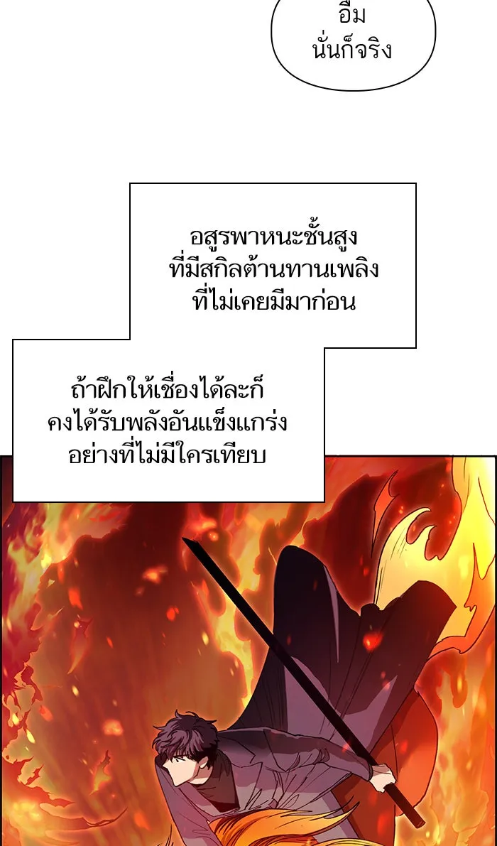 My S-Class Hunters ตอนที่ 22 ราชสีห์เขาเพลิง (2) รูปที่ 13