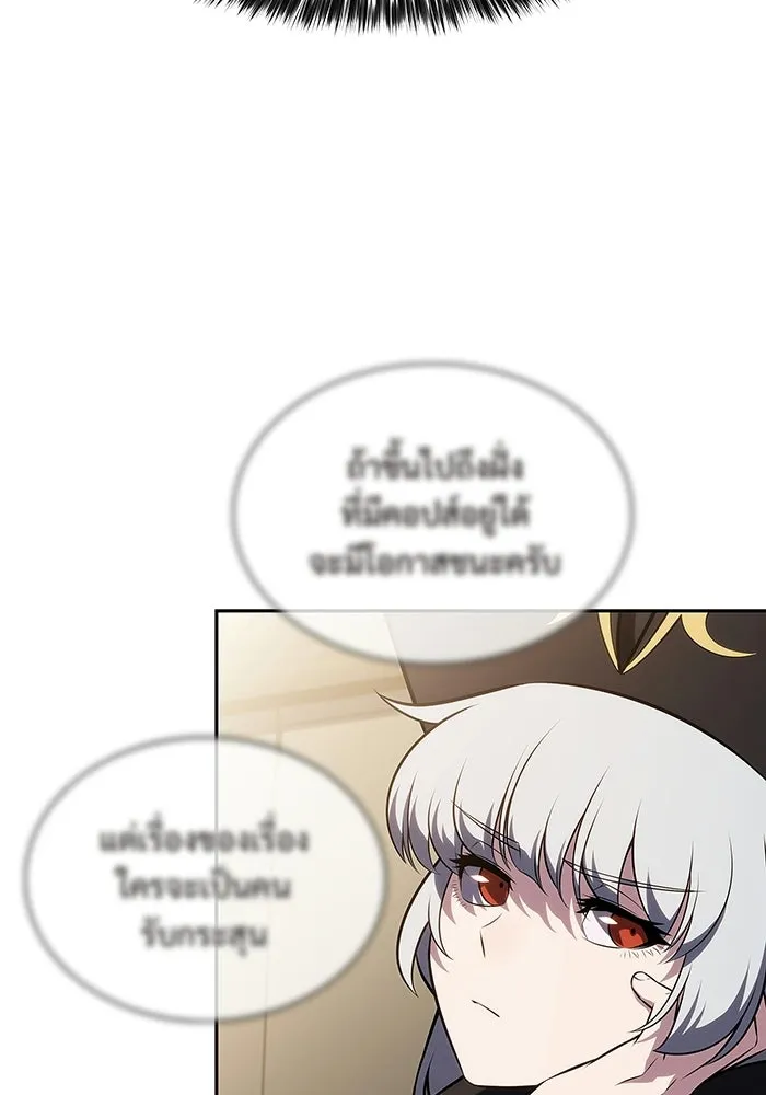 ผู้เล่นหน้าใหม่เลเวลแมกซ์ ตอนที่ 258 ผู้ปกครองมหาสมุทร (2) รูปที่ 43