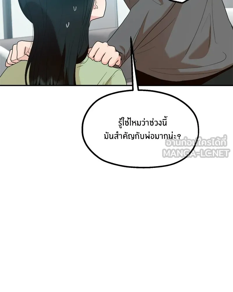 Pyramid Game เกมพีระมิด ตอนที่ 99 รูปที่ 111