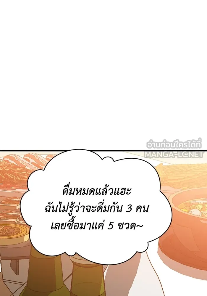 ชีวิตรักฉบับเดจาวู ตอนที่ 88 รูปที่ 18