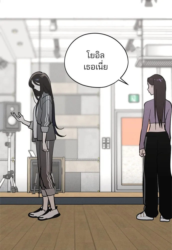 สวยเองนักเลงพอ ตอนที่ 19 รูปที่ 95