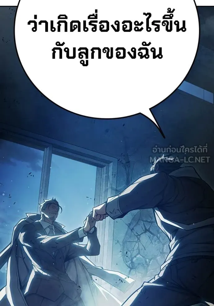 เยาวชนคนคุก ตอนที่ 77 รูปที่ 105