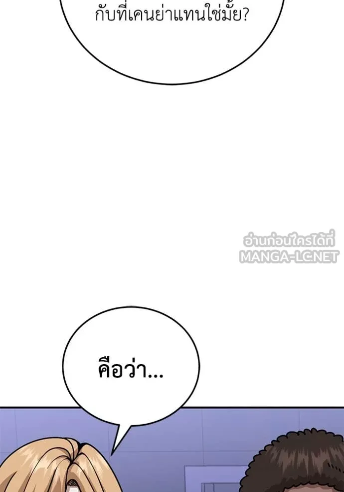 อัจฉริยะนอกคอก ตอนที่ 131 รูปที่ 73