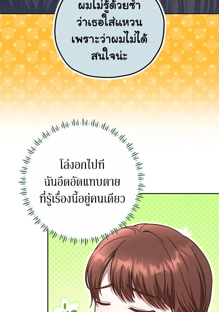 ละลายรักให้ล้นใจ ตอนที่ 33 รูปที่ 28