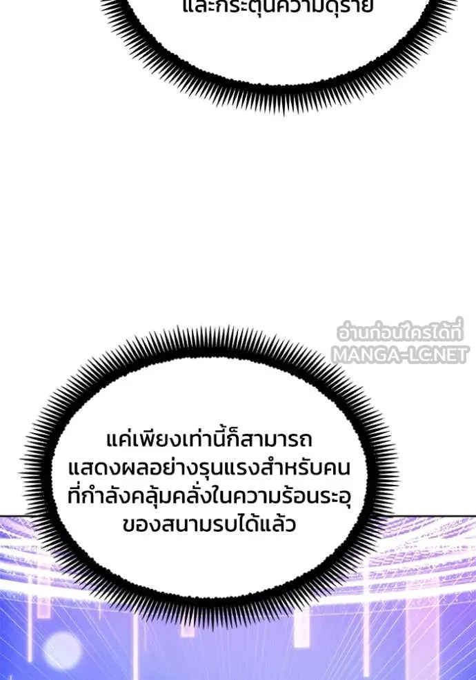 ศึกชิงบัลลังก์เทพเจ้ ตอนที่ 194 รูปที่ 60