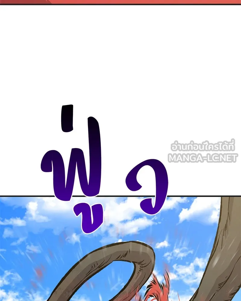 ปลูกผักพิชิตหอคอย ตอนที่ 67 รูปที่ 180