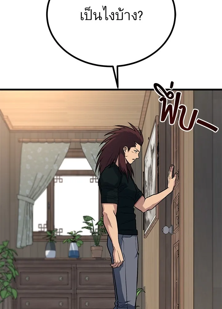 ราชาลานประลอง ตอนที่ 35 รูปที่ 179