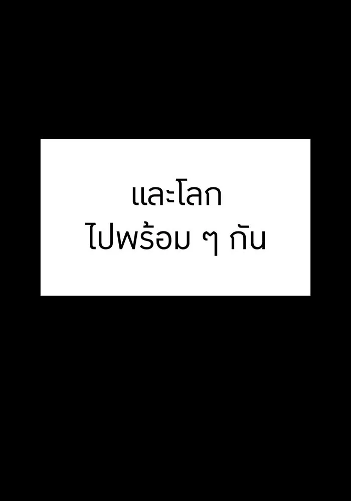 ฮันเตอร์สกิลโกง ตอนที่ 89 vs เอล่า แน็ก ฟอว์น ④ รูปที่ 29