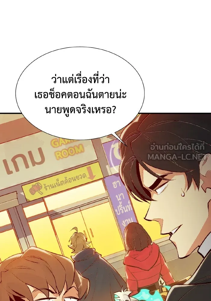 The Lone Necromancer ตอนที่ 67 รูปที่ 30