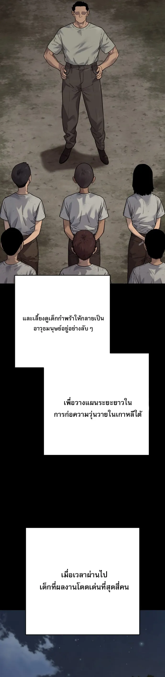 Return of the Bloodthirsty Police ตำรวจน_กฆ_า ตอนที่ ตอนที่ 118 รูปที่ 8
