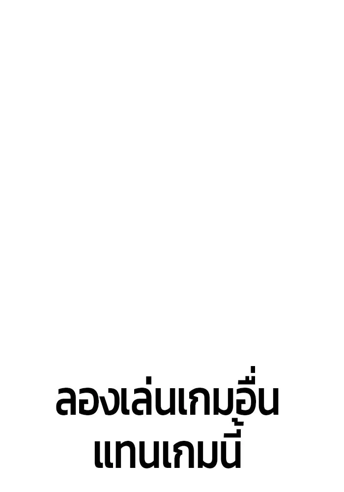 +99 ท่อนไม้พร้อมบวก ตอนที่ 1 ล็อกอิน (1) รูปที่ 164