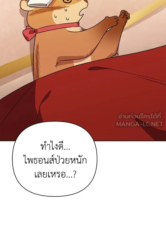 ชีวิตใหม่ในตระกูลมือสังหาร ตอนที่ 16 รูปที่ 57