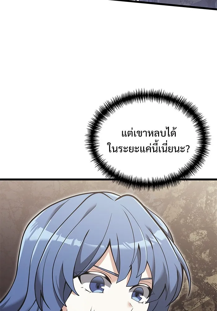 อัศวินดำล่าท้าเวลา ตอนที่ 88 รูปที่ 7