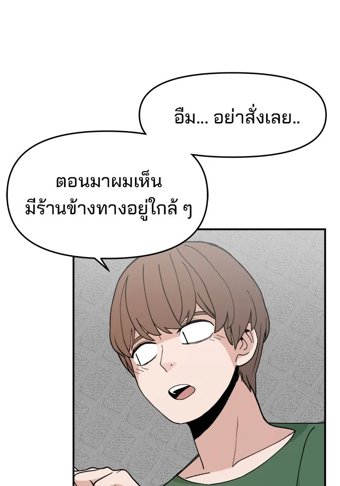 ห้องเรียนสาวแสบ ตอนที่ 38 รูปที่ 65
