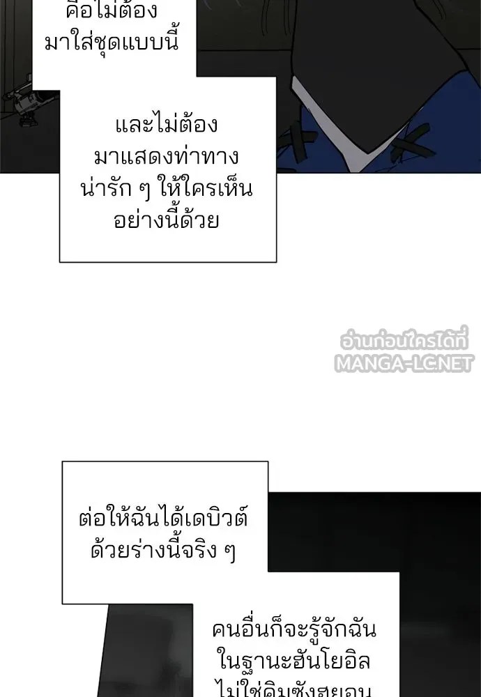 สวยเองนักเลงพอ ตอนที่ 40 รูปที่ 27