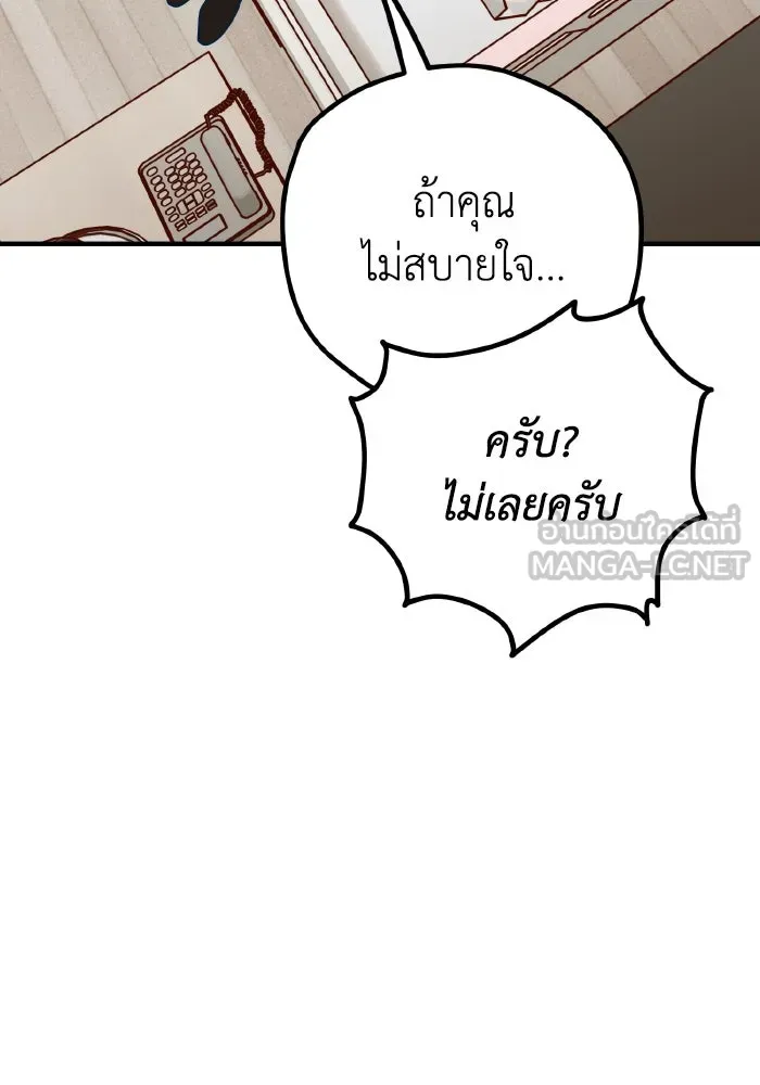 รักนี้ไม่มีรีไซเคิล ตอนที่ 59 รูปที่ 81
