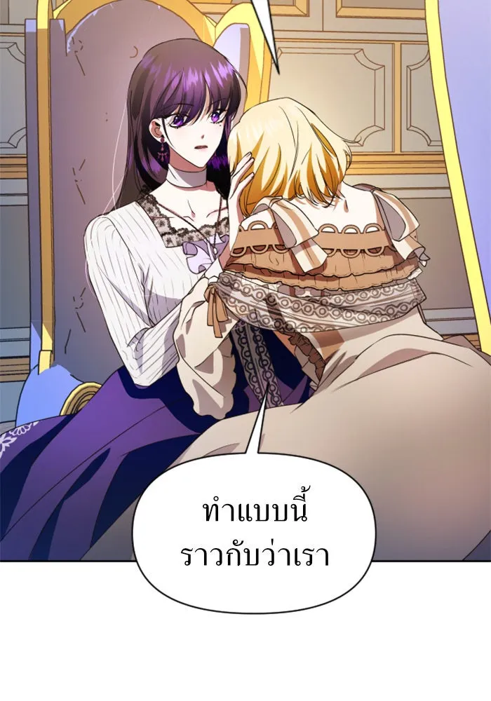 ชิงชีวิตพลิกลิขิตชะตา ตอนที่ 44. ทำยังไงถึงกลับไปยังร่างเดิมได รูปที่ 97