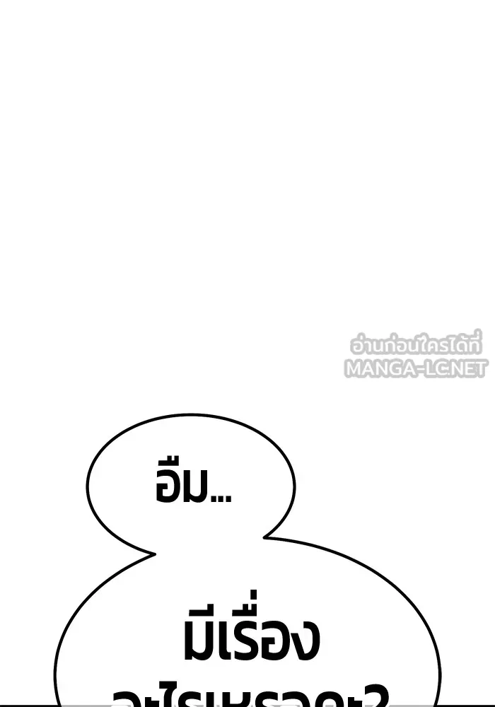 +99 ท่อนไม้พร้อมบวก ตอนที่ 65 คนลวง (3) รูปที่ 249