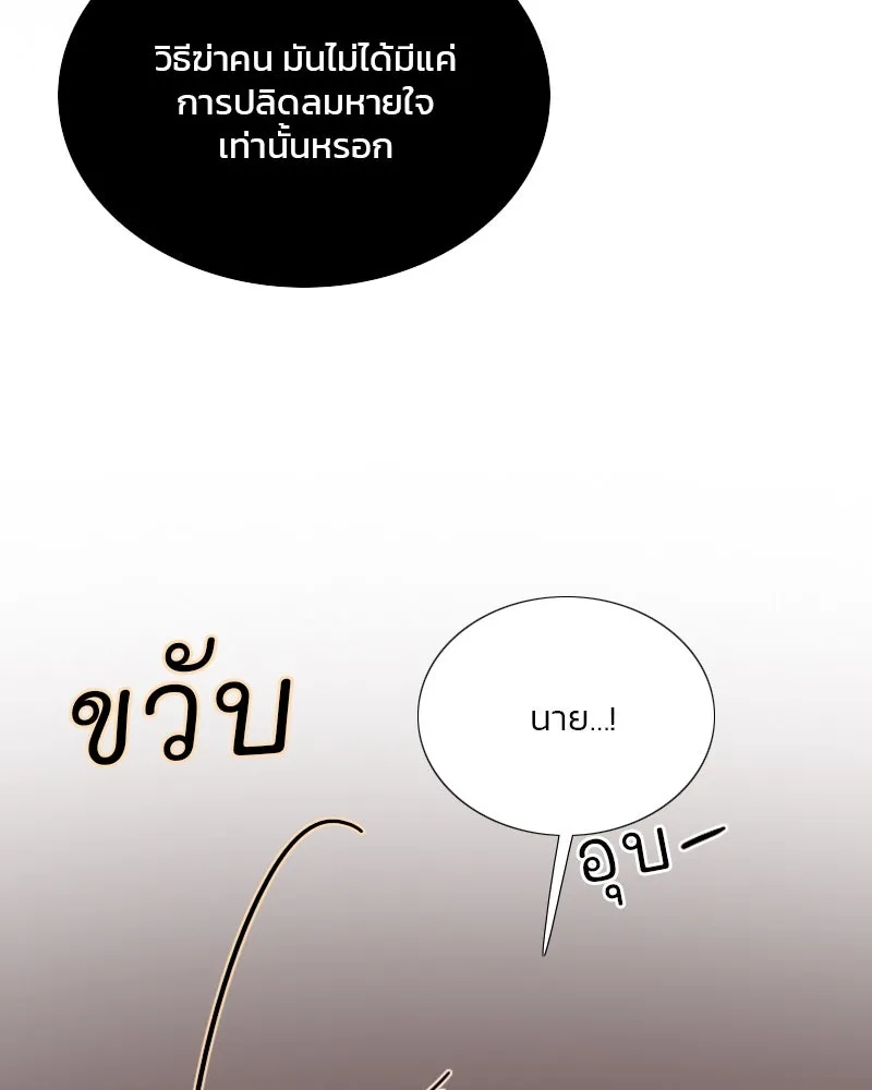 เซเรน่า ตอนที่ 103 รูปที่ 61