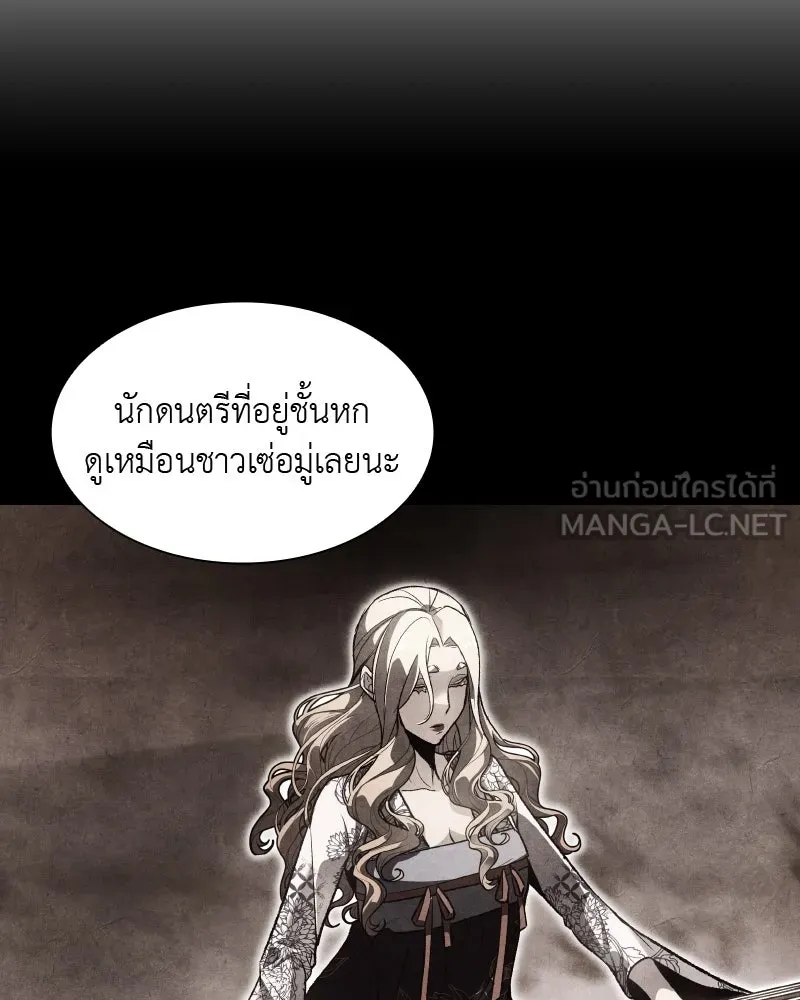 เกิดอีกทีเป็นว่าที่ประมุขลัทธิมาร ตอนที่ 43 รูปที่ 144