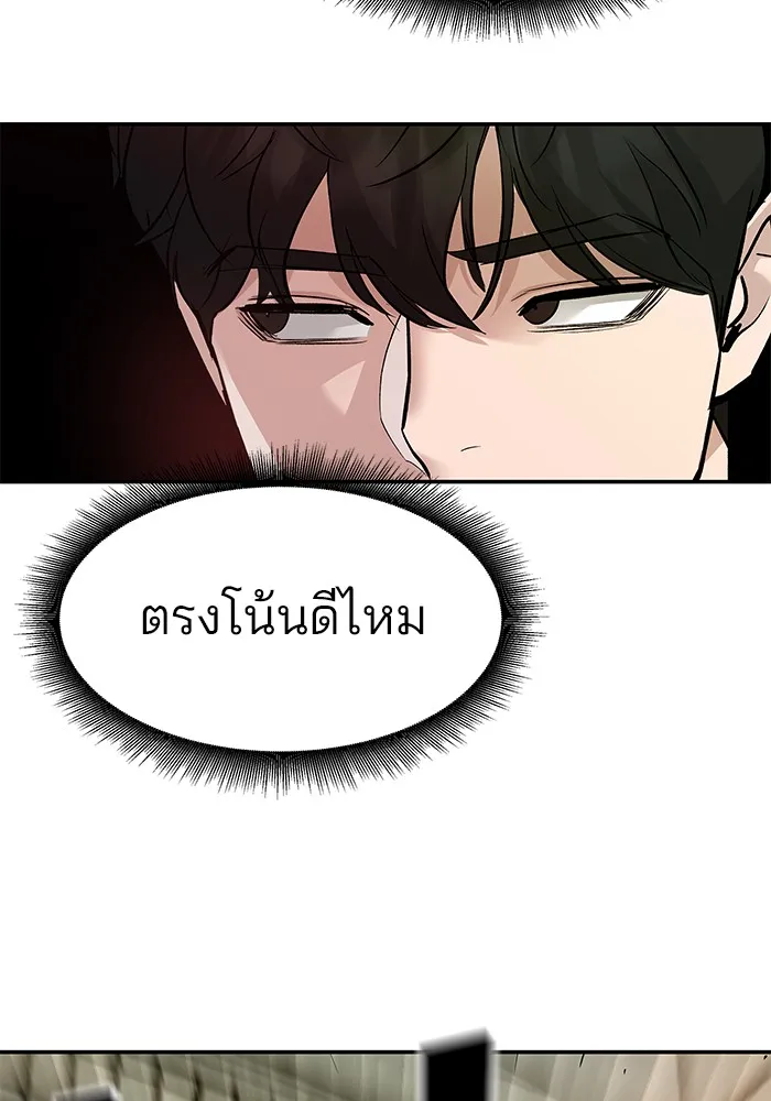 เลวฟาดเลว ตอนที่ 16 รูปที่ 68