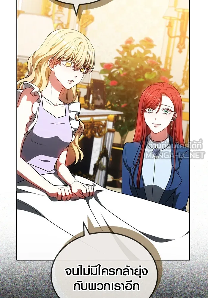 เหตุผลที่ฉันนอกใจ ตอนที่ 65 รูปที่ 24