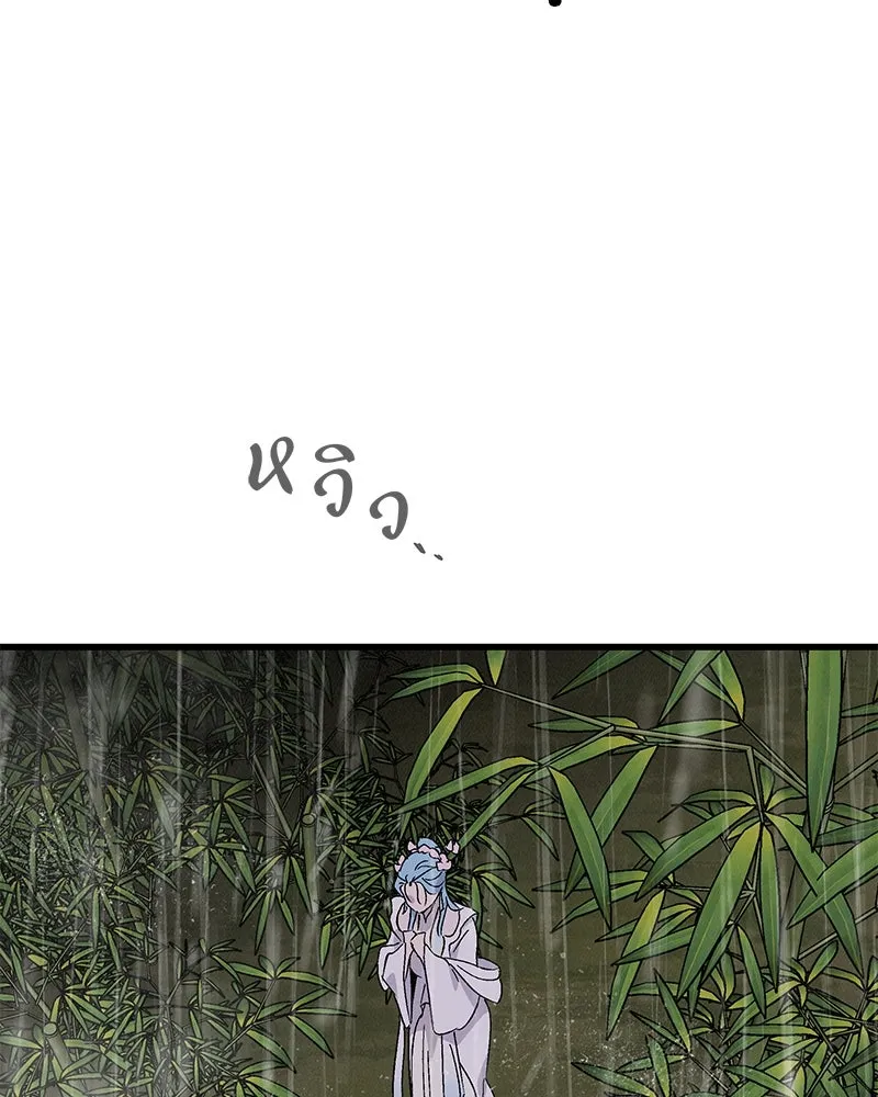 ข้าต้องไม่ใช่พระชายา ตอนที่ 83 รูปที่ 62