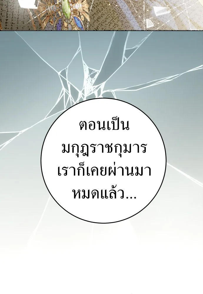 ชิงชีวิตพลิกลิขิตชะตา ตอนที่ 227. แค่บอกว่าจะฆ่าสุนัขตัวหนึ่ง( รูปที่ 13