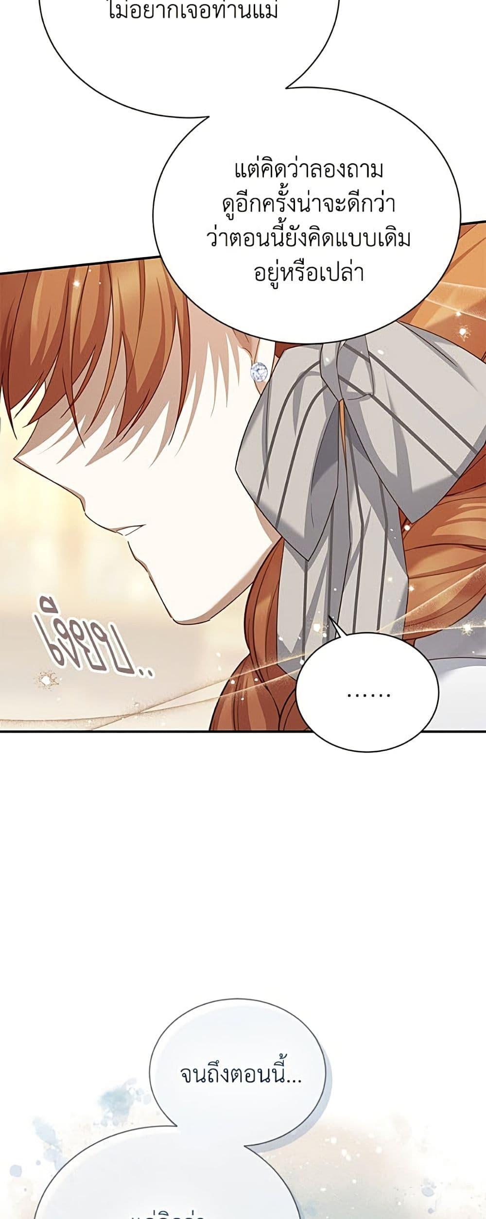 Manga-lc-com อ่านมังงะ อ่านการ์ตูน ออนไลน์ ฟรี The Soulless Duchess ตอนที่ 1 2 3 4 5 6 7 8 9 10 11 12 13 14 ฟรี ไม่มีโฆษณา Manga-lc - อ่าน มังงะ อ่าน การ์ตูน ออนไลน์ อ่านมังงะ ฟรี