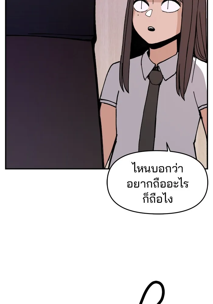 ห้องเรียนสาวแสบ ตอนที่ 6 รูปที่ 73