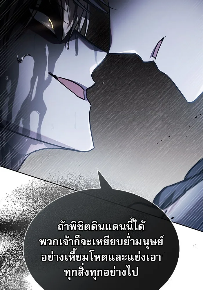 ผมไม่ได้เก่งอย่างที่คิด ตอนที่ 68 รูปที่ 106