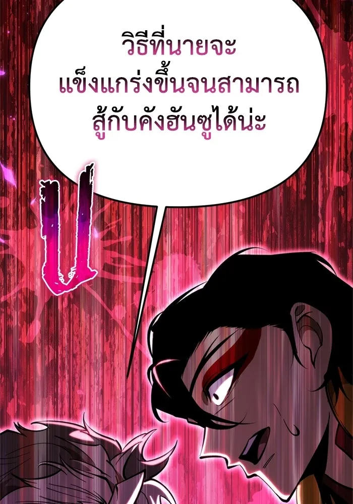 การแข่งขันของผู้เกิดใหม่ ตอนที่ 88 รูปที่ 92