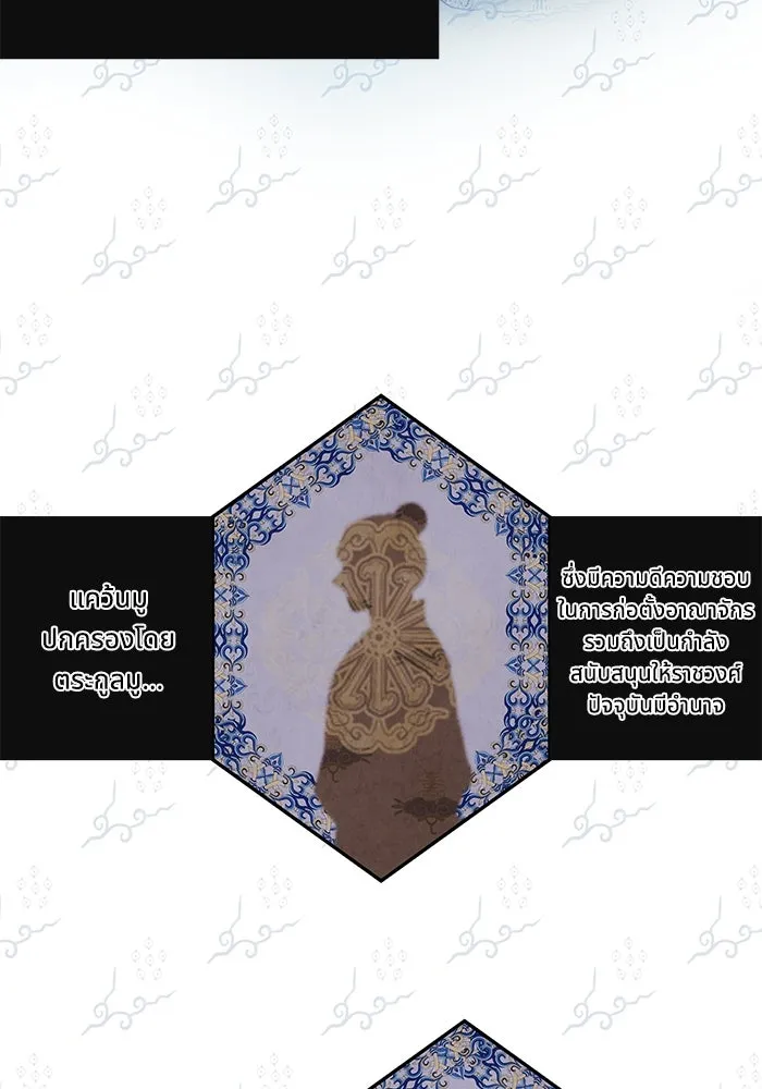 อาซา ตอนที่ 58 การเรียกประชุม รูปที่ 44