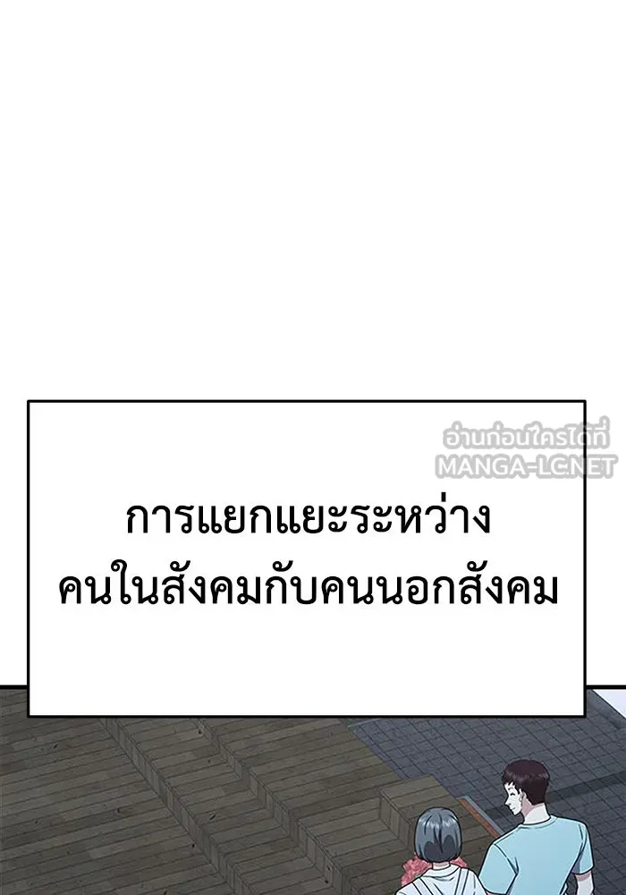 ช่วยเปลี่ยนฉันที ตอนที่ 160. ซองคโยบิน 9 รูปที่ 60