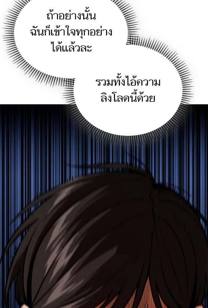 โชคชะตานำพารัก ตอนที่ 85 ผลข้างเคียงจากวันนั้น รูปที่ 121