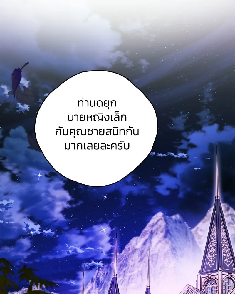 จุ๊บรัก คุณหมาป่า ตอนที่ 10 รูปที่ 113