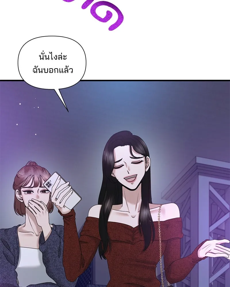สามีที่ไม่ได้ขอ ตอนที่ 27 รูปที่ 70
