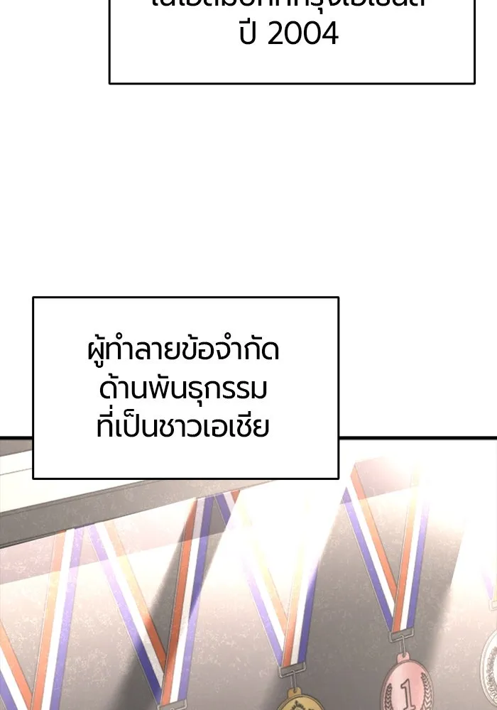 มือพิพากษา ตอนที่ 9 รูปที่ 149