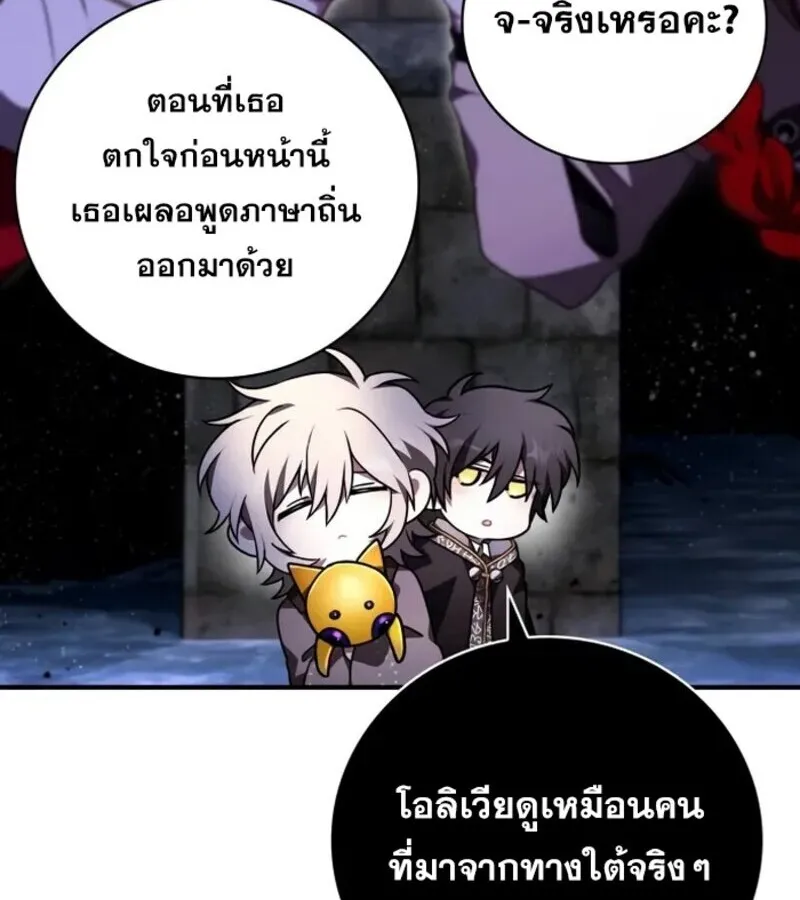 I Become a Legendary Arch Mage by Reading a Book ฉ_นกลายเป_นจอมเวทย_ในตำนานจากการอ_านหน_งส_อ ตอนที่ ตอนที่ 22 รูปที่ 14