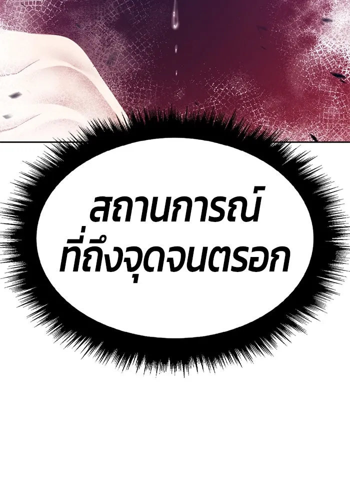 +99 ท่อนไม้พร้อมบวก ตอนที่ 51 รอบชิง (5) รูปที่ 109