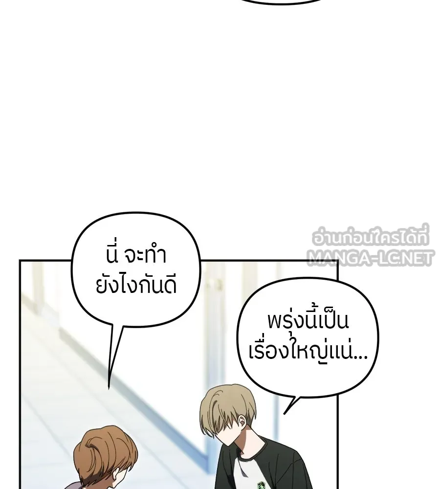 ย้อนเวลามาเป็นมักเน่ ตอนที่ 8 รูปที่ 102