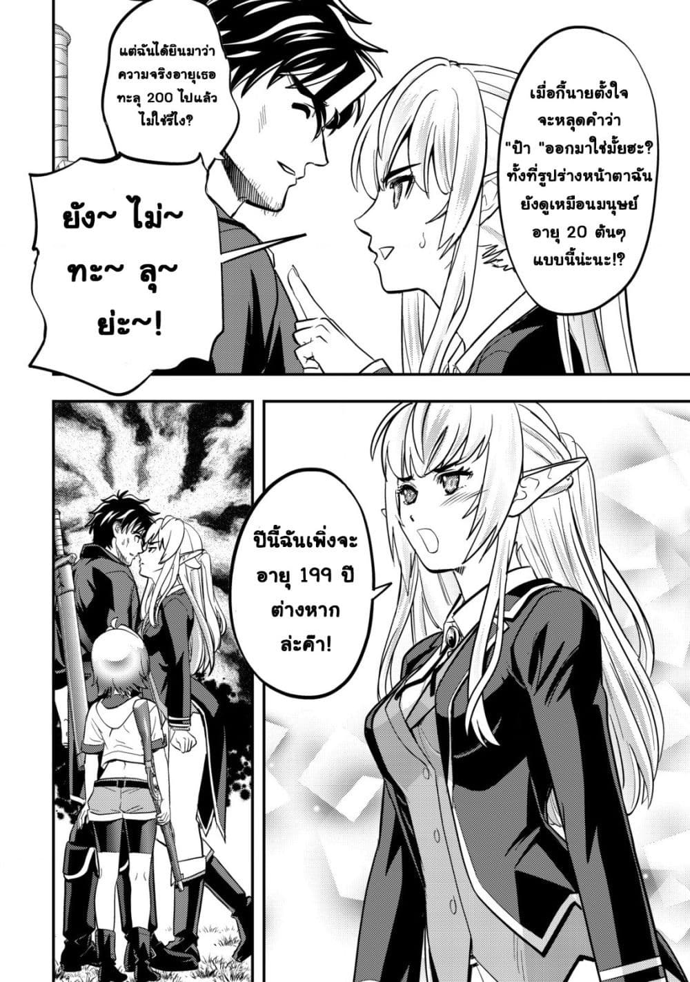 Manga-lc-com อ่านมังงะ อ่านการ์ตูน ออนไลน์ ฟรี Ikusei Jouzu na Boukensha, Youjo wo Hiroi, Second Life wo Ik ตอนที่ 1 2 3 4 5 6 7 8 9 10 11 12 13 14 ฟรี ไม่มีโฆษณา Manga-lc - อ่าน มังงะ อ่าน การ์ตูน ออนไลน์ อ่านมังงะ ฟรี
