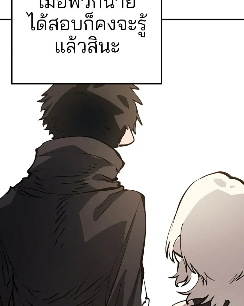 Player ตอนที่ 56 รูปที่ 20