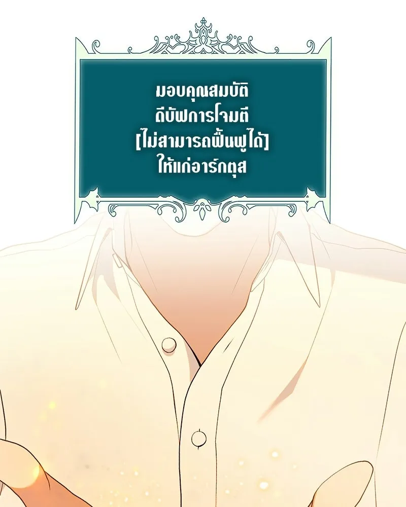 คนสวนโลกฮันเตอร์ ตอนที่ 109 รูปที่ 49