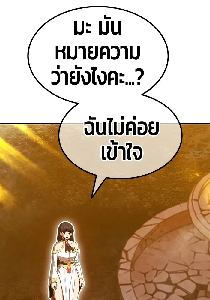 +99 ท่อนไม้พร้อมบวก ตอนที่ 122 ตำนานคธูลู (1) รูปที่ 173