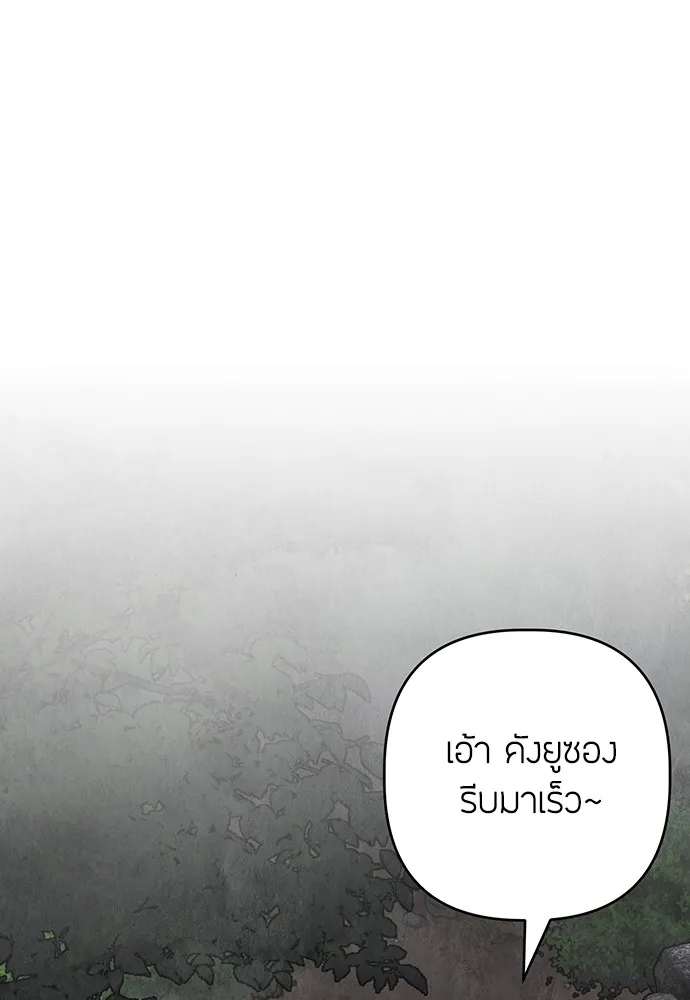 ความลับของสาวร่างทรง ตอนที่ 12 รูปที่ 112