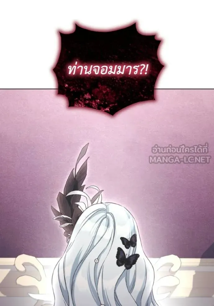 ราชินีจอมมาร ตอนที่ 90 รูปที่ 68